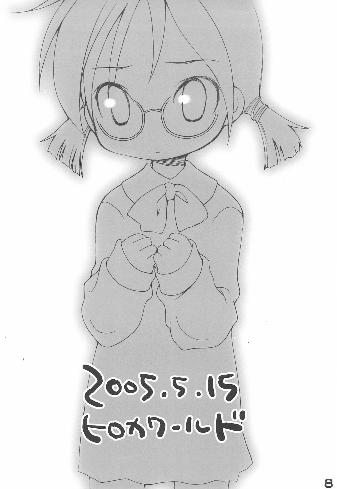 Pachie-bon page 8 full