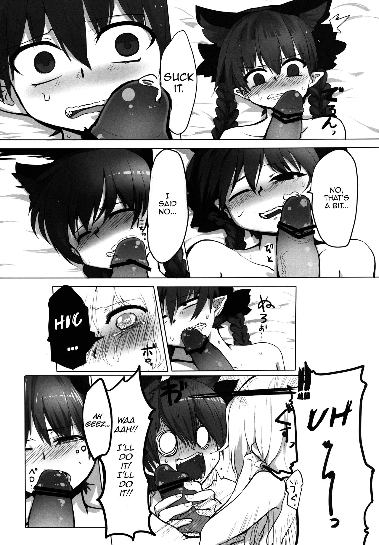 pet ~Kaenbyou Rin~ page 5 full