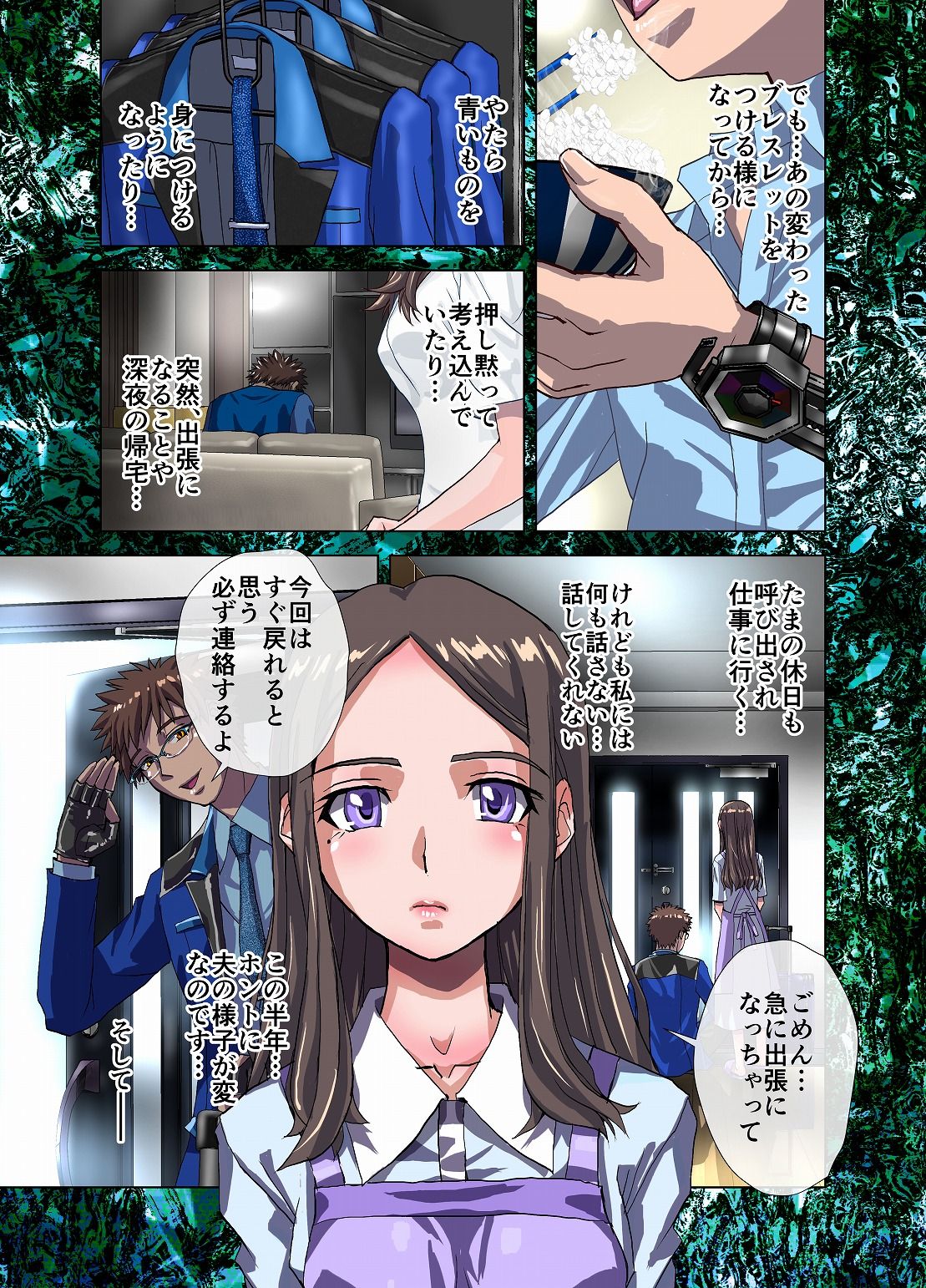 Tsumiyo ni Nururu Shiro Rindou wa, Eyamigusa-iro ni Shimu. page 5 full