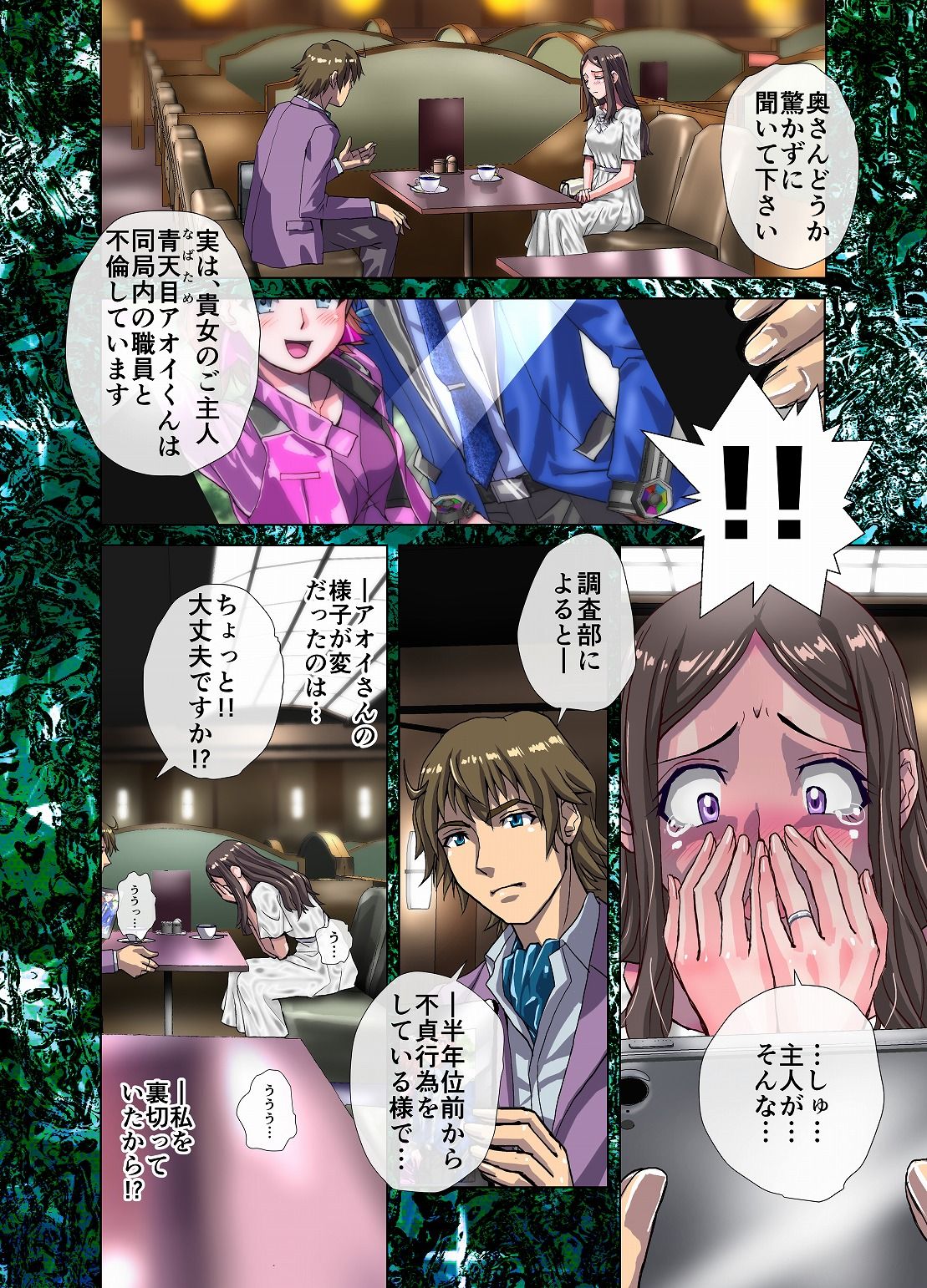 Tsumiyo ni Nururu Shiro Rindou wa, Eyamigusa-iro ni Shimu. page 6 full