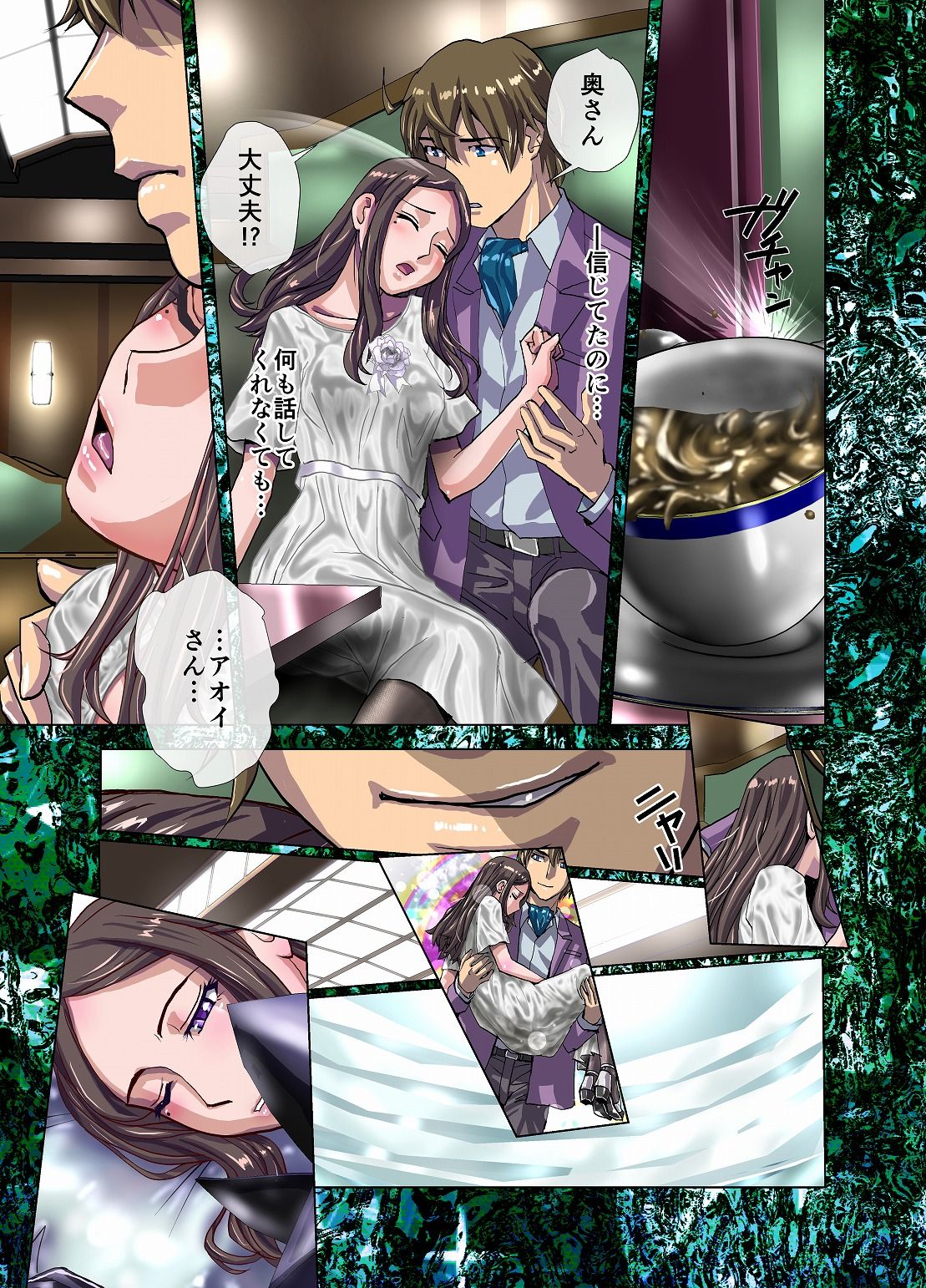 Tsumiyo ni Nururu Shiro Rindou wa, Eyamigusa-iro ni Shimu. page 7 full