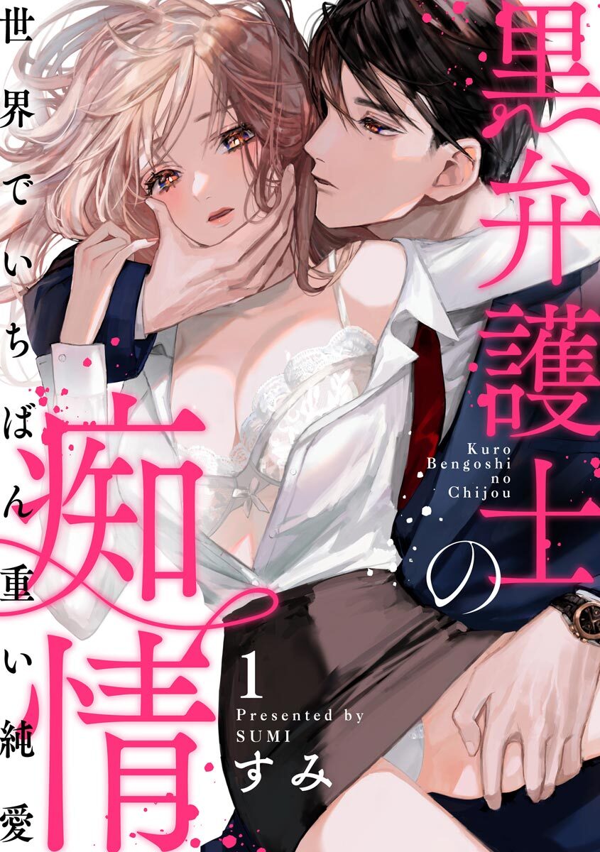 Premium Kiss Vol.21 page 4 full