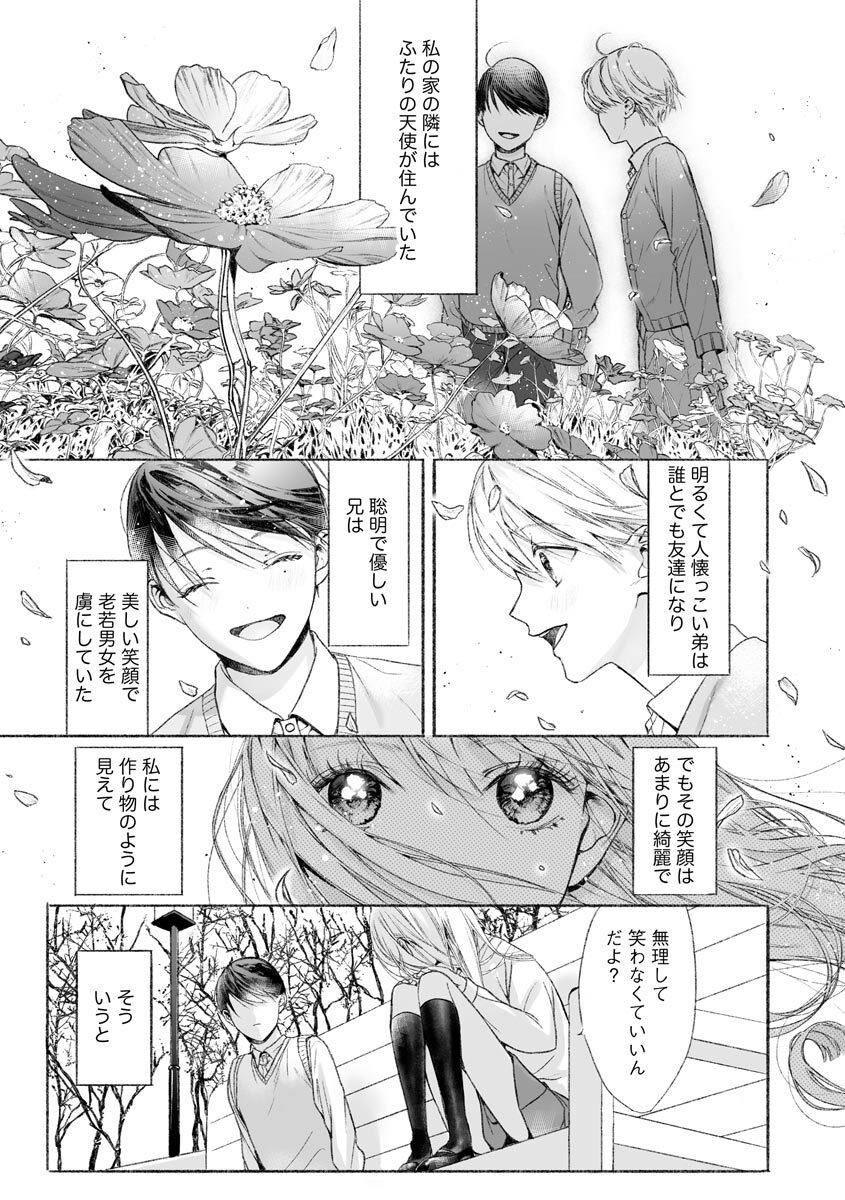 Premium Kiss Vol.21 page 5 full