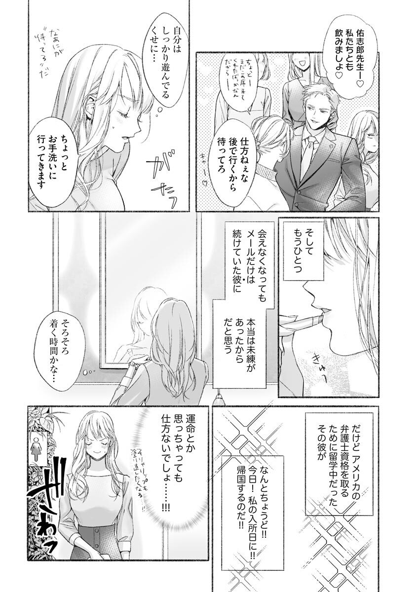 Premium Kiss Vol.21 page 9 full
