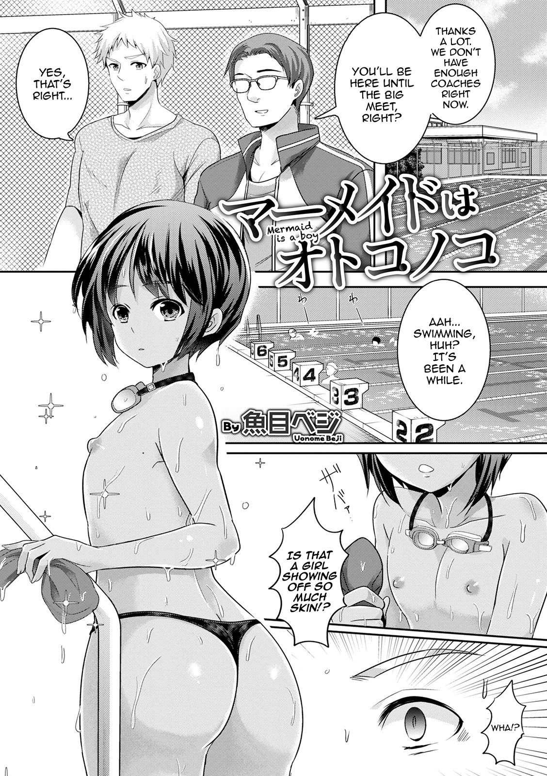 Mermaid wa Otokonoko page 1 full