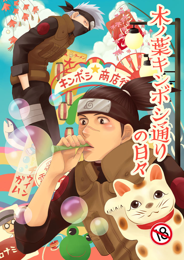 Konoha Kinboshi Doori no Hibi page 1 full