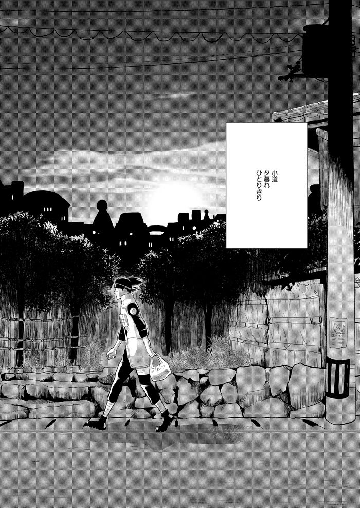 Konoha Kinboshi Doori no Hibi page 5 full