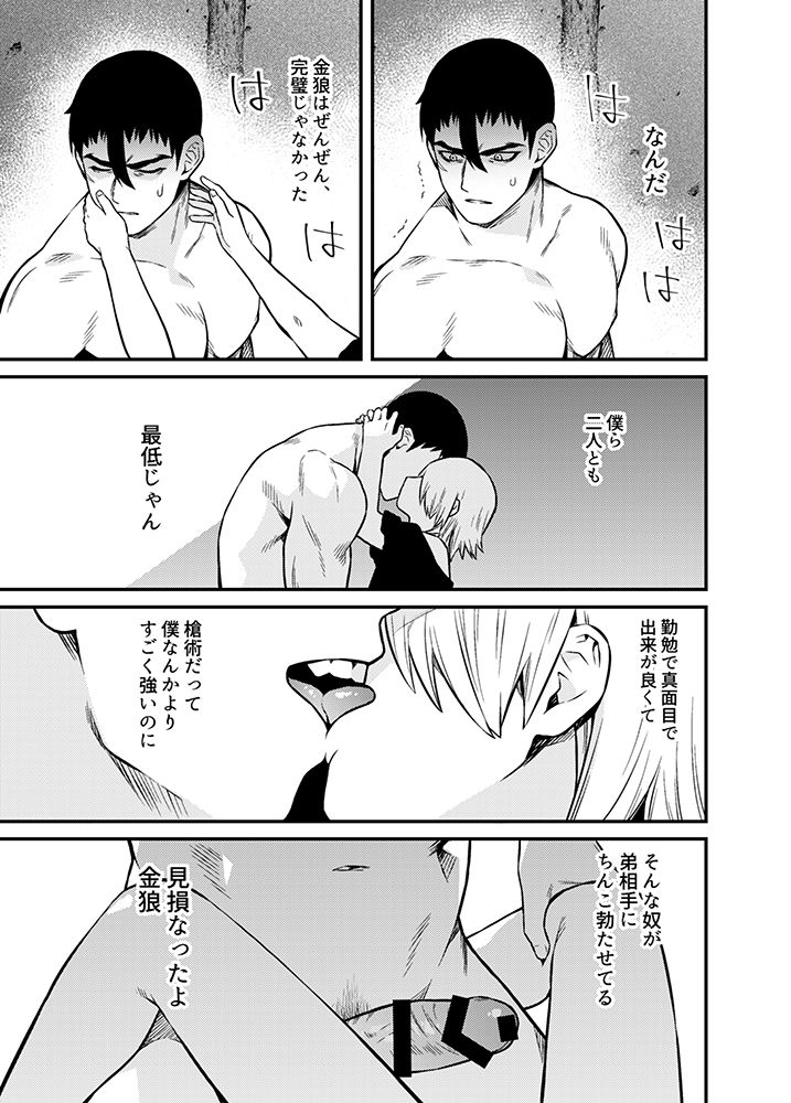 Shinkan Yoteidatta Manga page 10 full