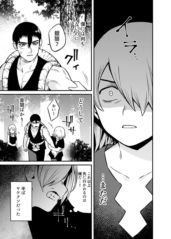 Shinkan Yoteidatta Manga page 6 full