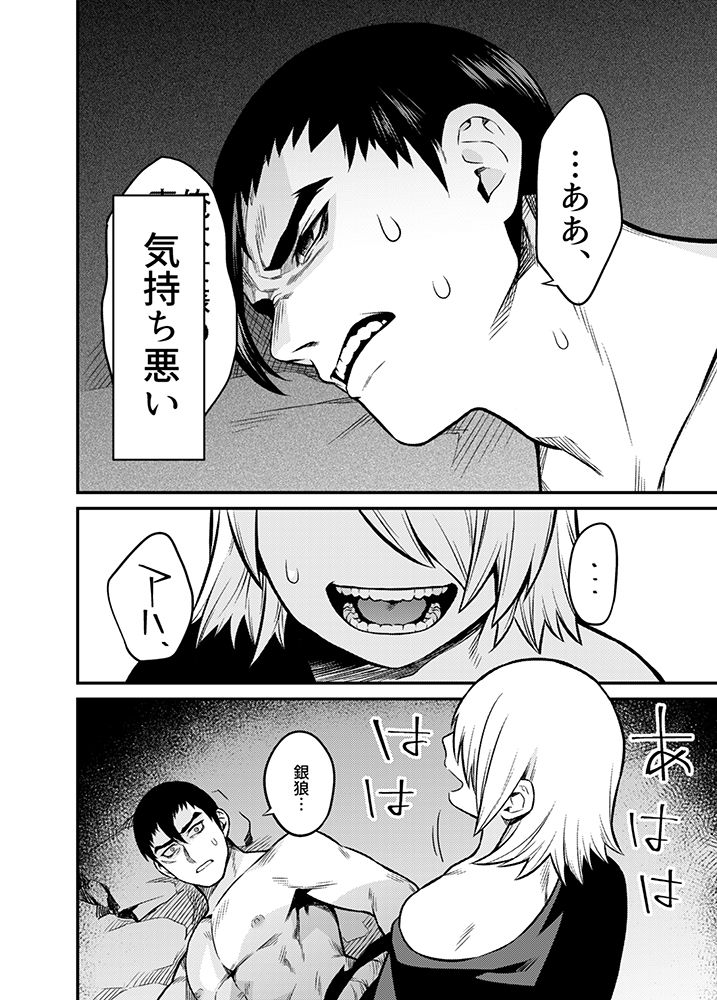 Shinkan Yoteidatta Manga page 9 full