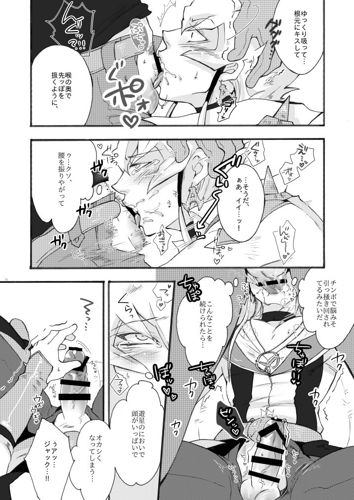 WELL, ALL JOKING ASIDE page 3 full