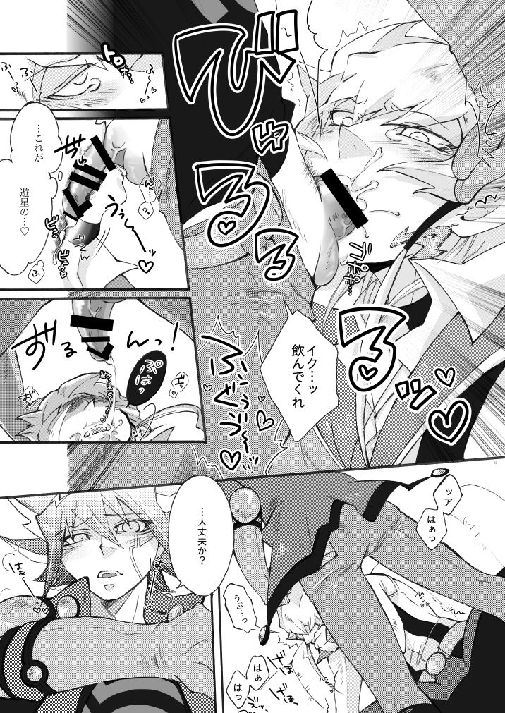 WELL, ALL JOKING ASIDE page 4 full