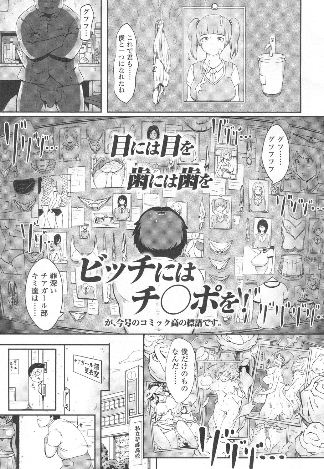 COMIC Koh Vol. 6 page 4 full