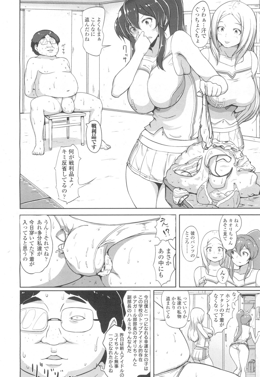 COMIC Koh Vol. 6 page 7 full
