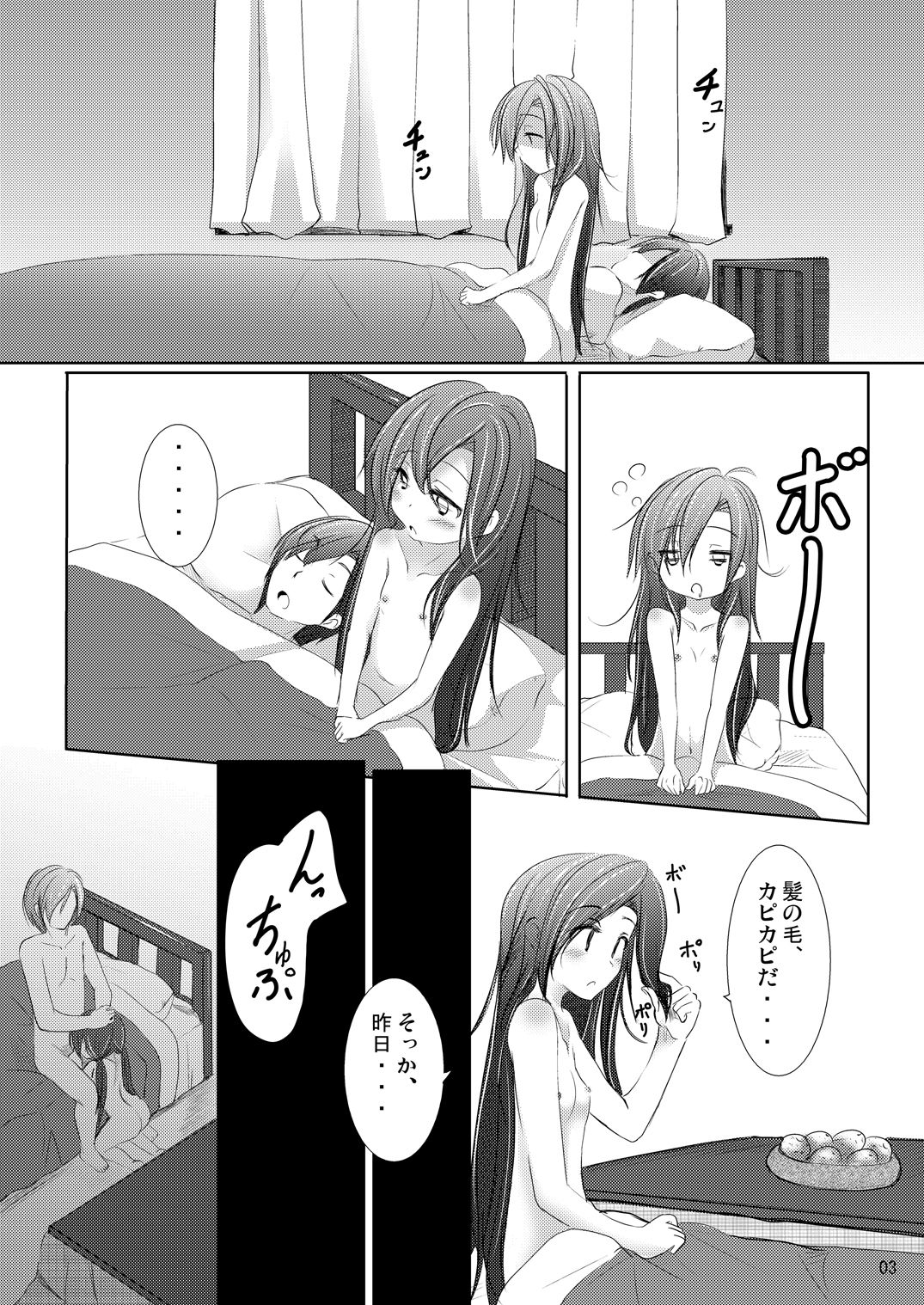 Nanami-chan no Renai Moyou page 2 full
