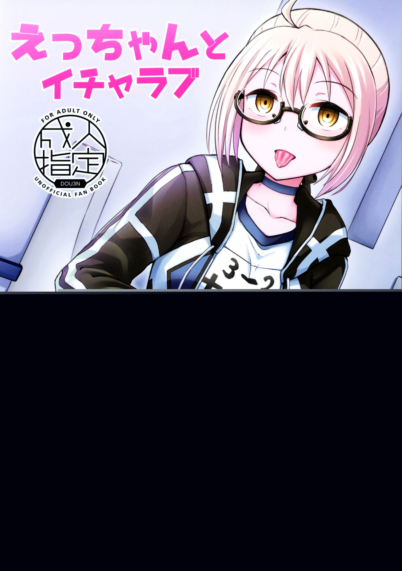 Ecchan to Icha Love Okuchi Ecchi! | Having Lovey-Dovey Oral Sex with Ecchan! page 1 full