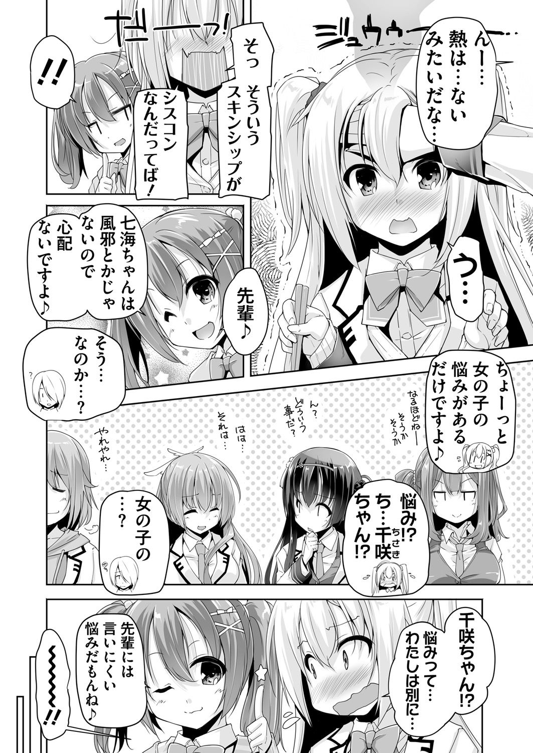 BugBug 2018-11 page 5 full