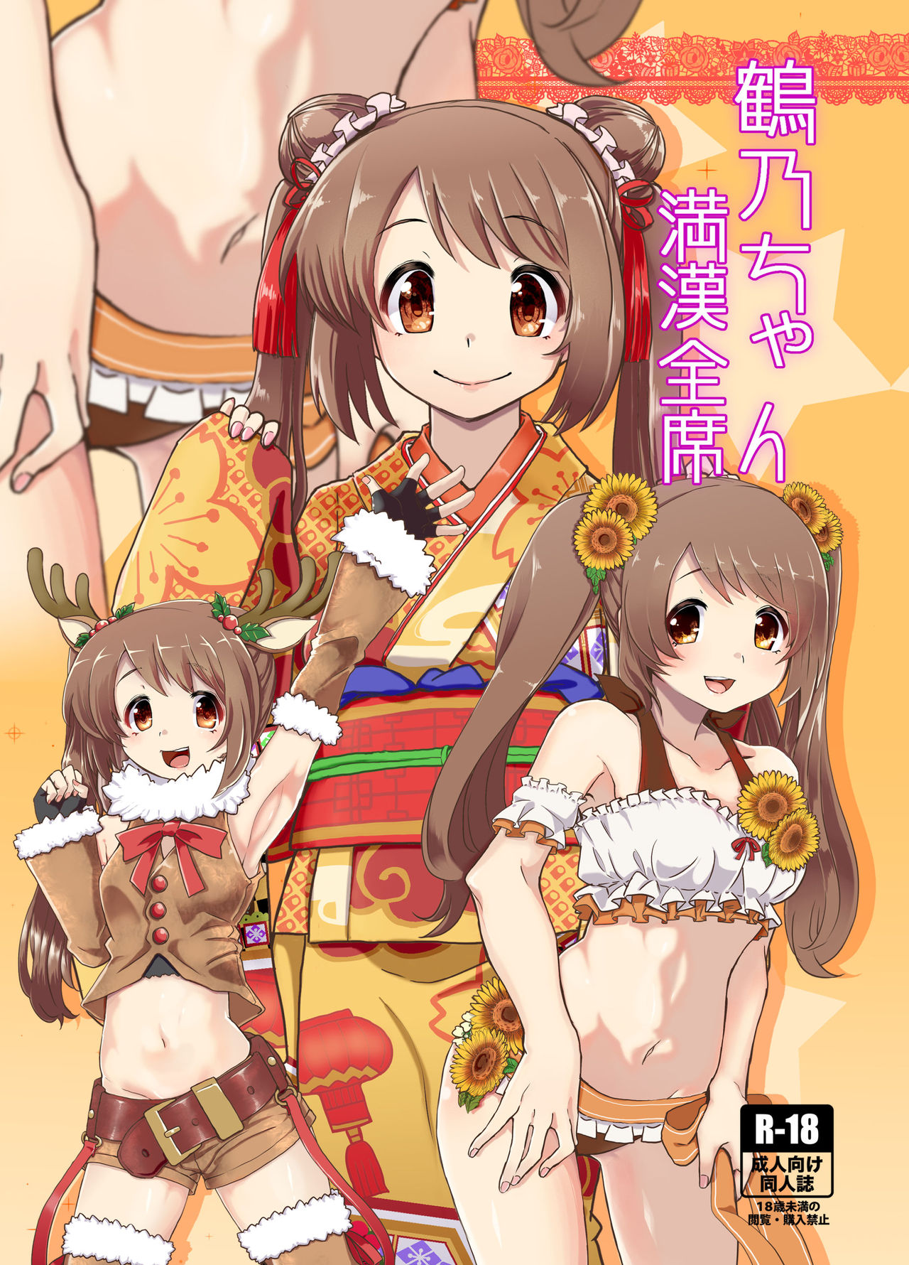 Tsuruno-chan Mankan Zenseki page 1 full