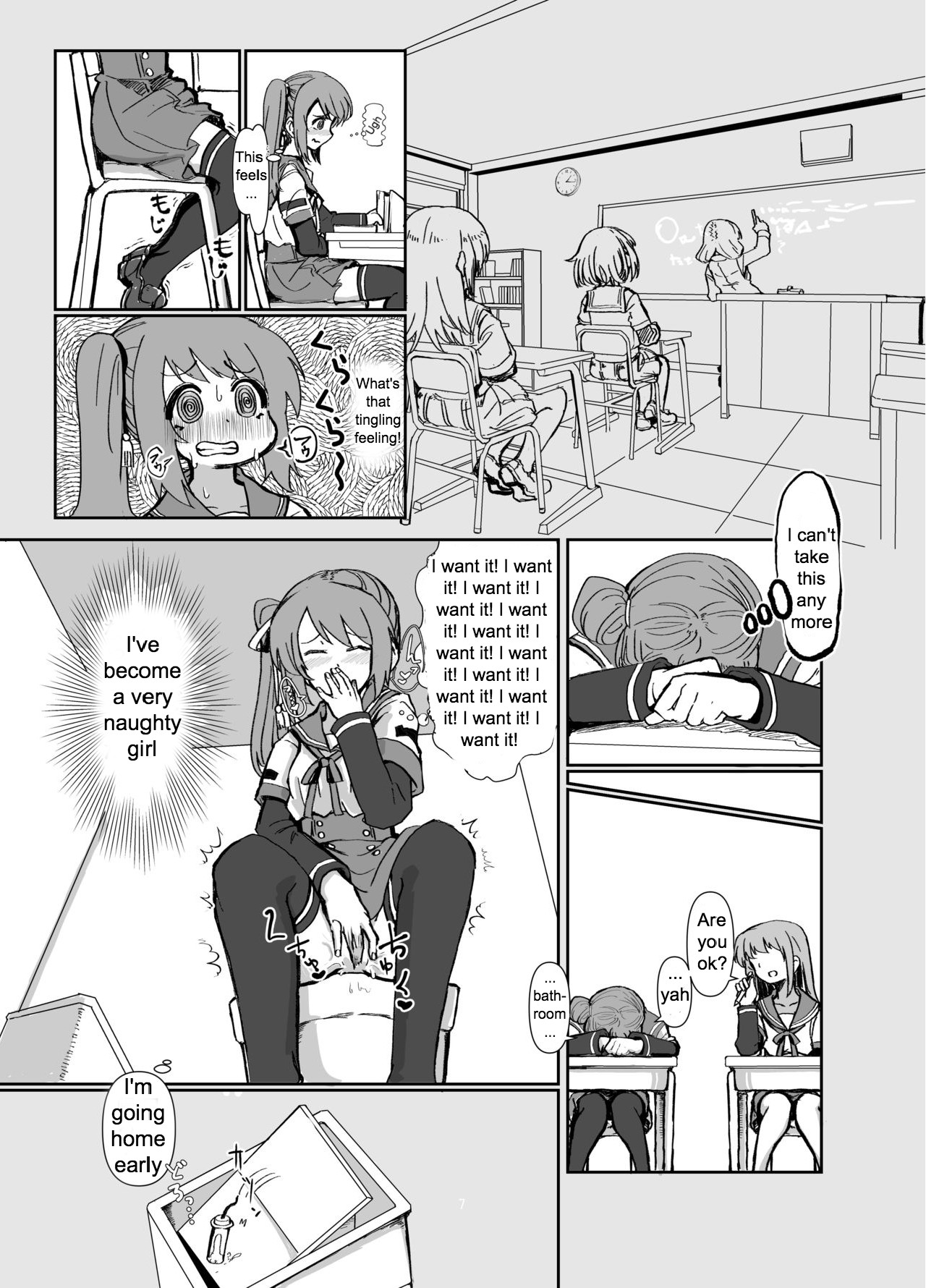 Tsuruno-chan Mankan Zenseki page 6 full