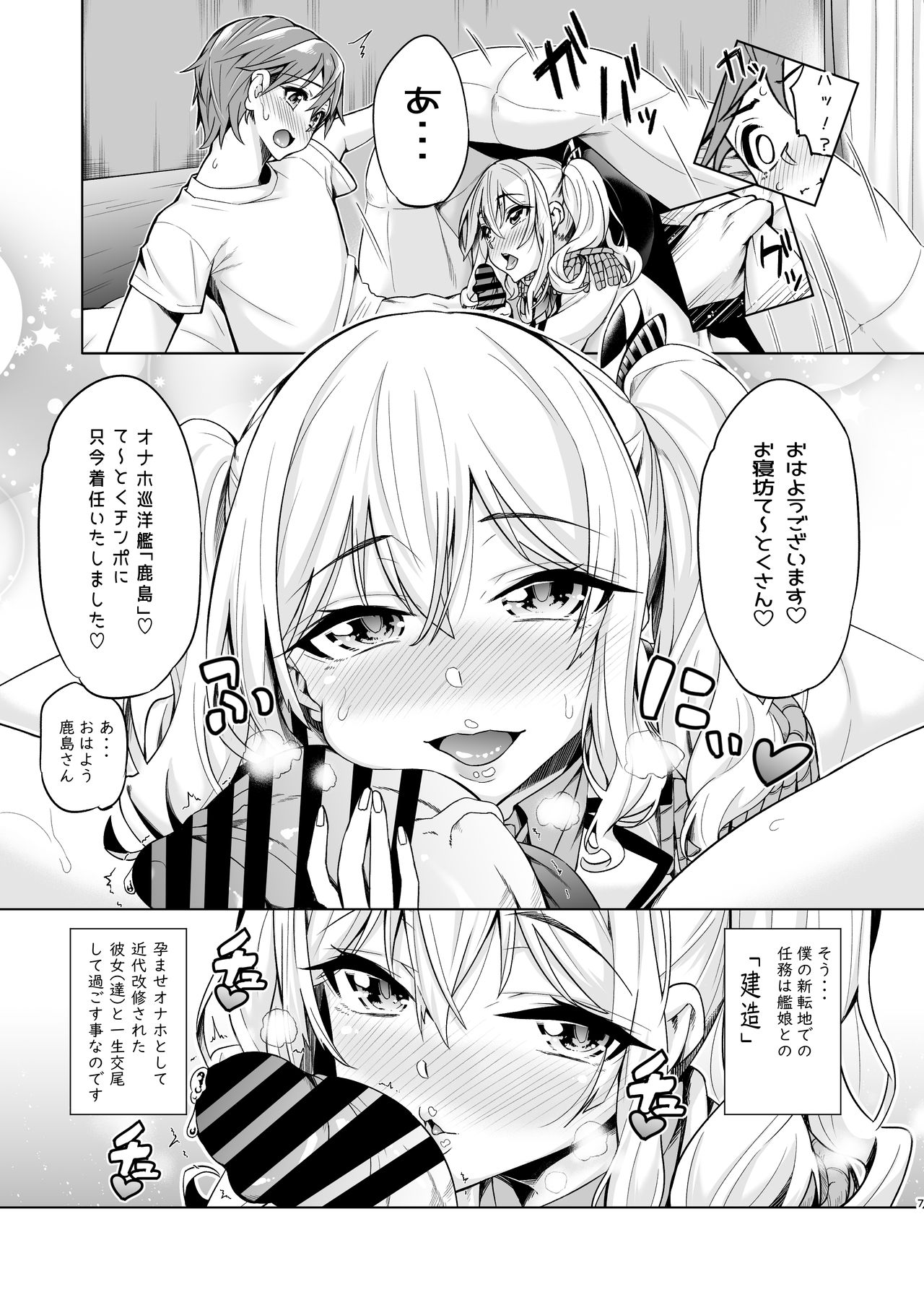 Itsudemo Anata no Onaho Kan page 6 full