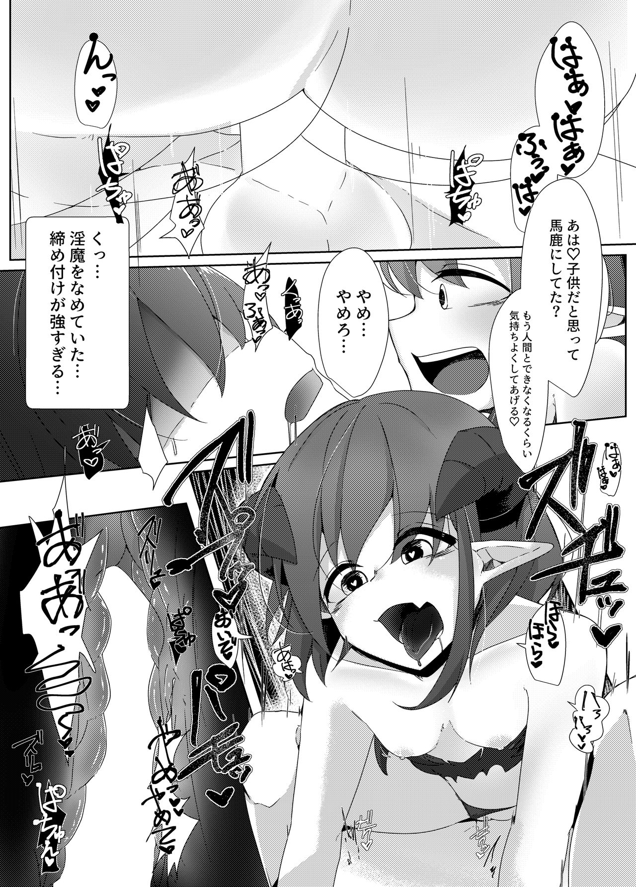 Saitei Level datta Succubus ga Saikou Level datta Yuusha-kun kara Jinsei no Subete o Shiboritoru Hanashi page 6 full