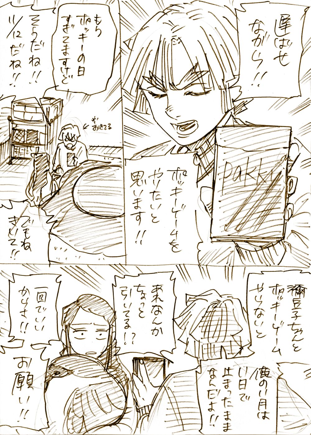 ZenNezu R18 page 10 full