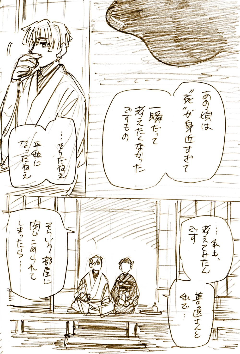 ZenNezu R18 page 4 full