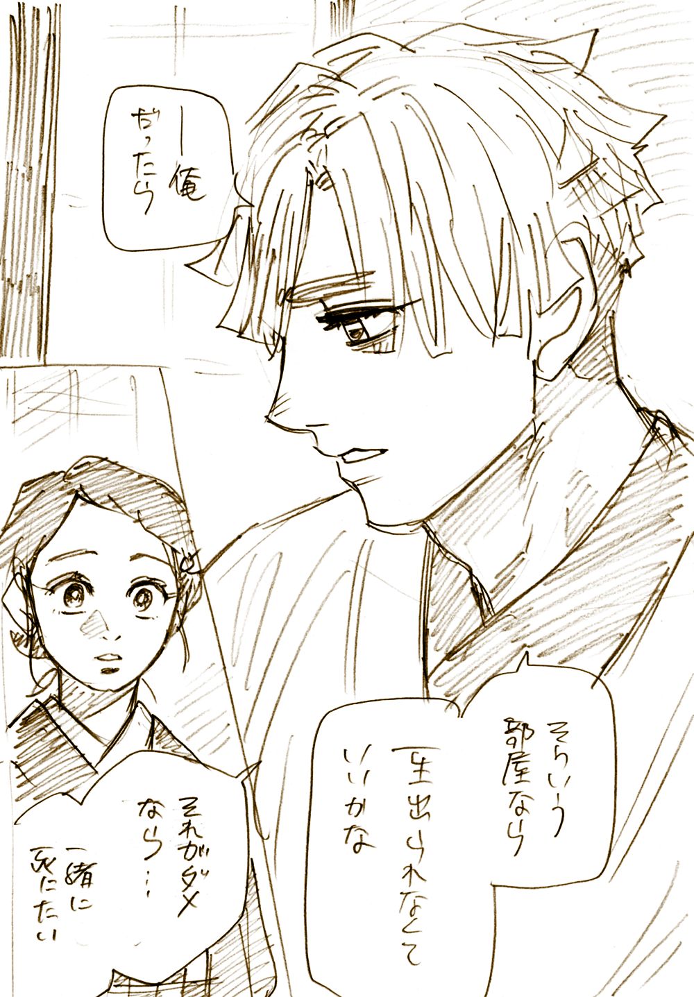 ZenNezu R18 page 6 full