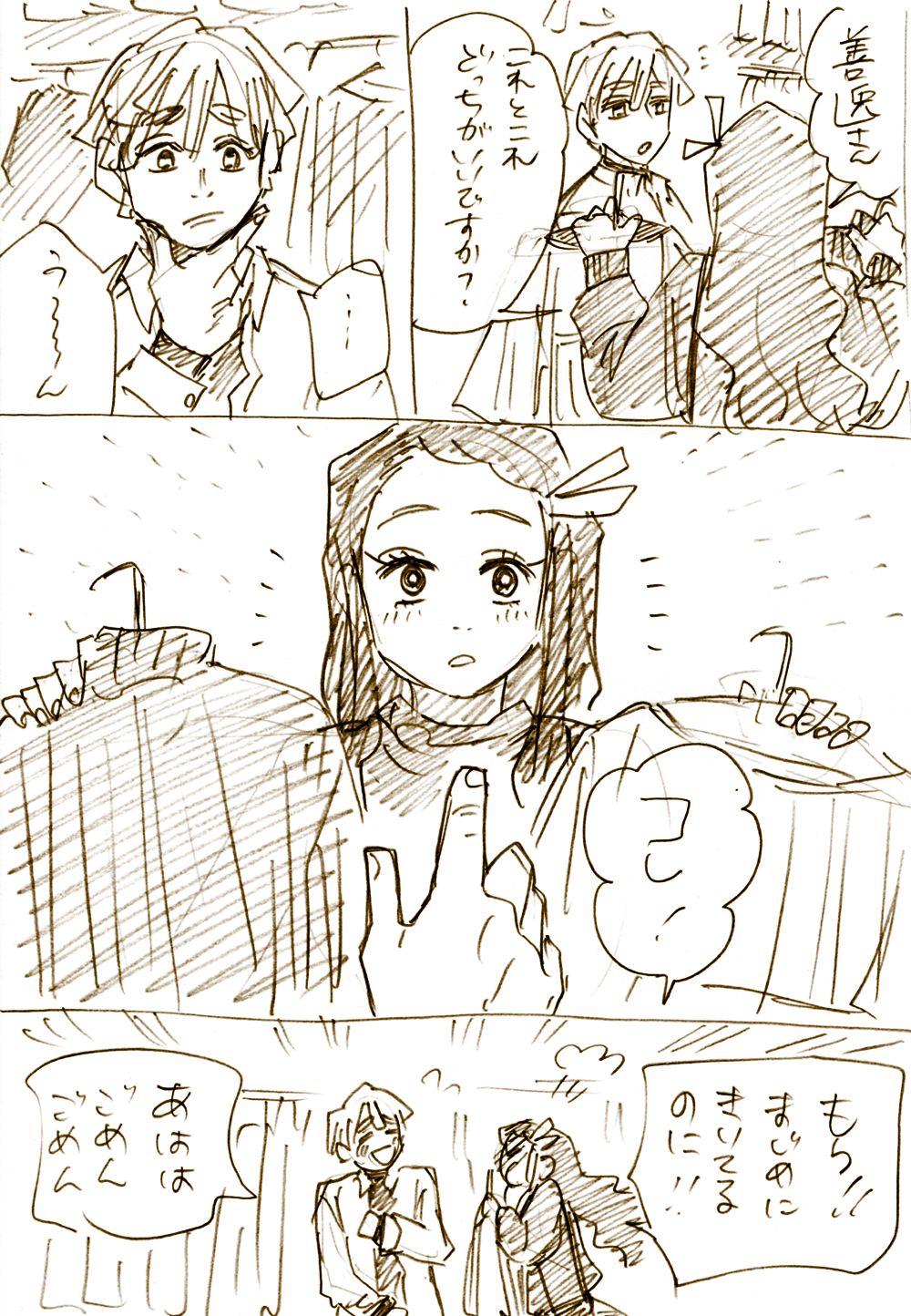 ZenNezu R18 page 9 full