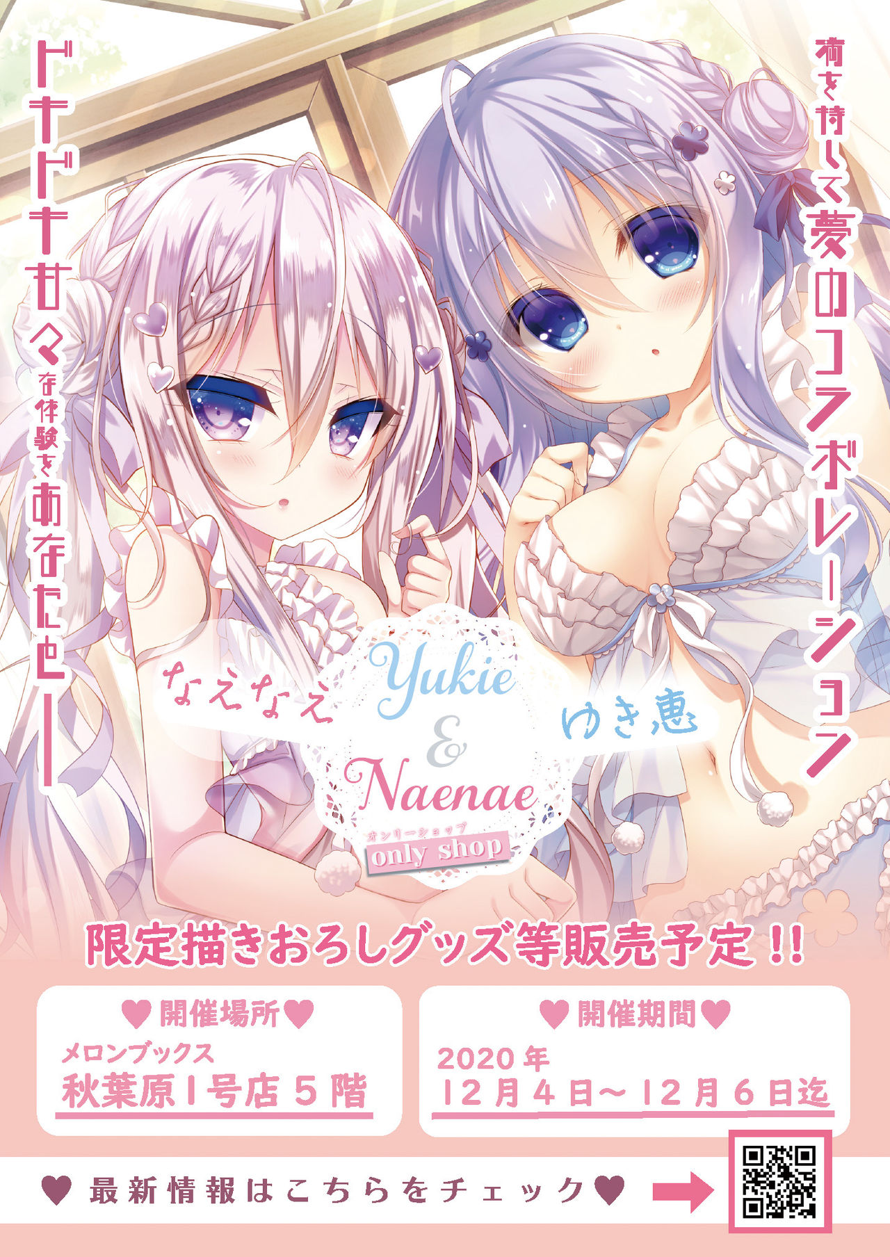 月刊うりぼうざっか店 2020年10月30日発行号 page 3 full