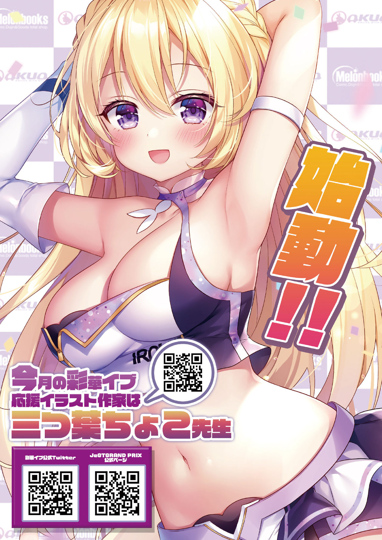 月刊うりぼうざっか店 2020年10月30日発行号 page 4 full