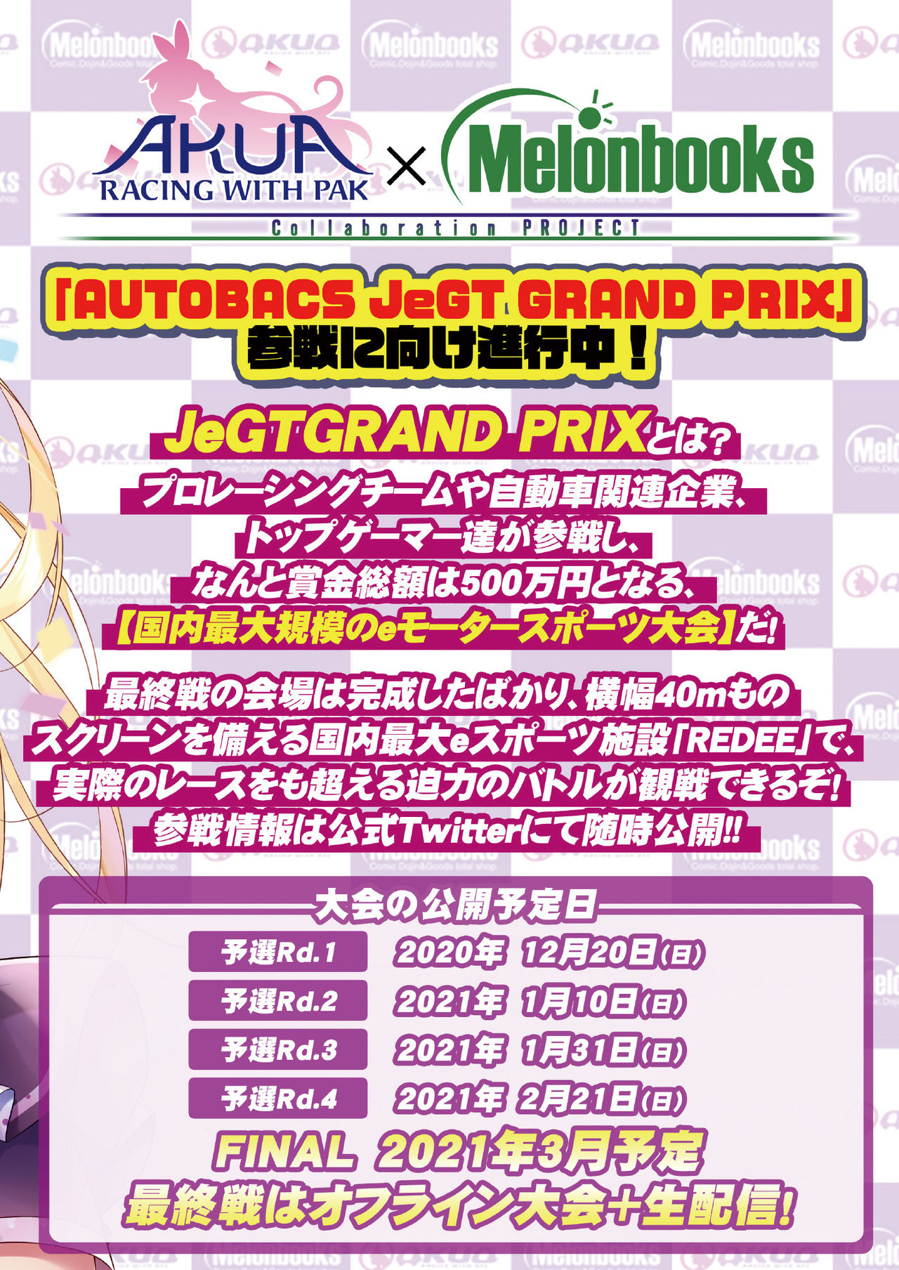 月刊うりぼうざっか店 2020年10月30日発行号 page 5 full