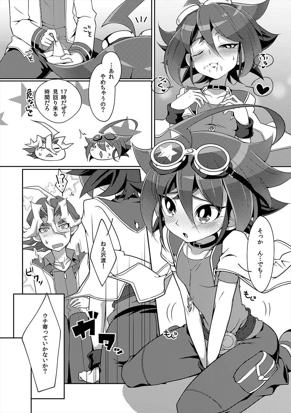 Himitsu no Spicy Milk Apple Berry Pie page 7 full