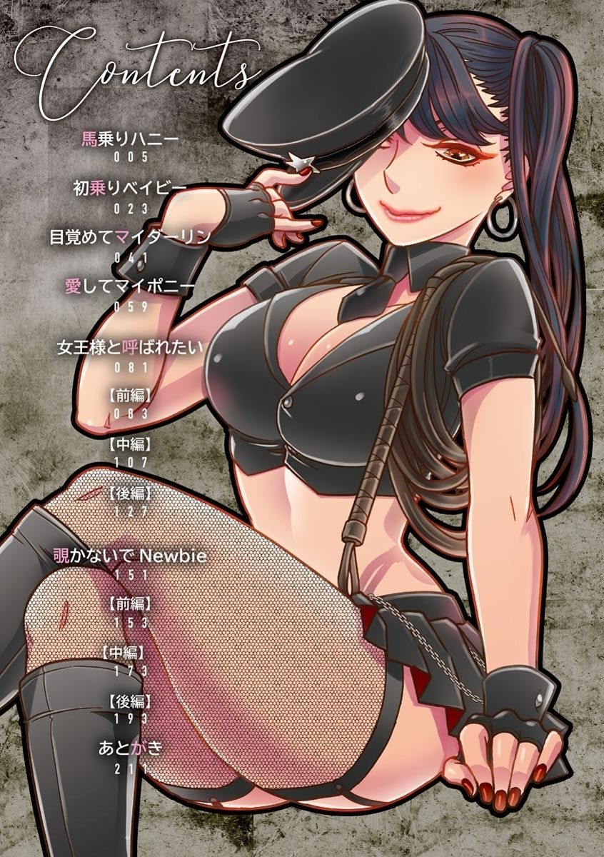 Joou-sama ni Koishiteru page 4 full