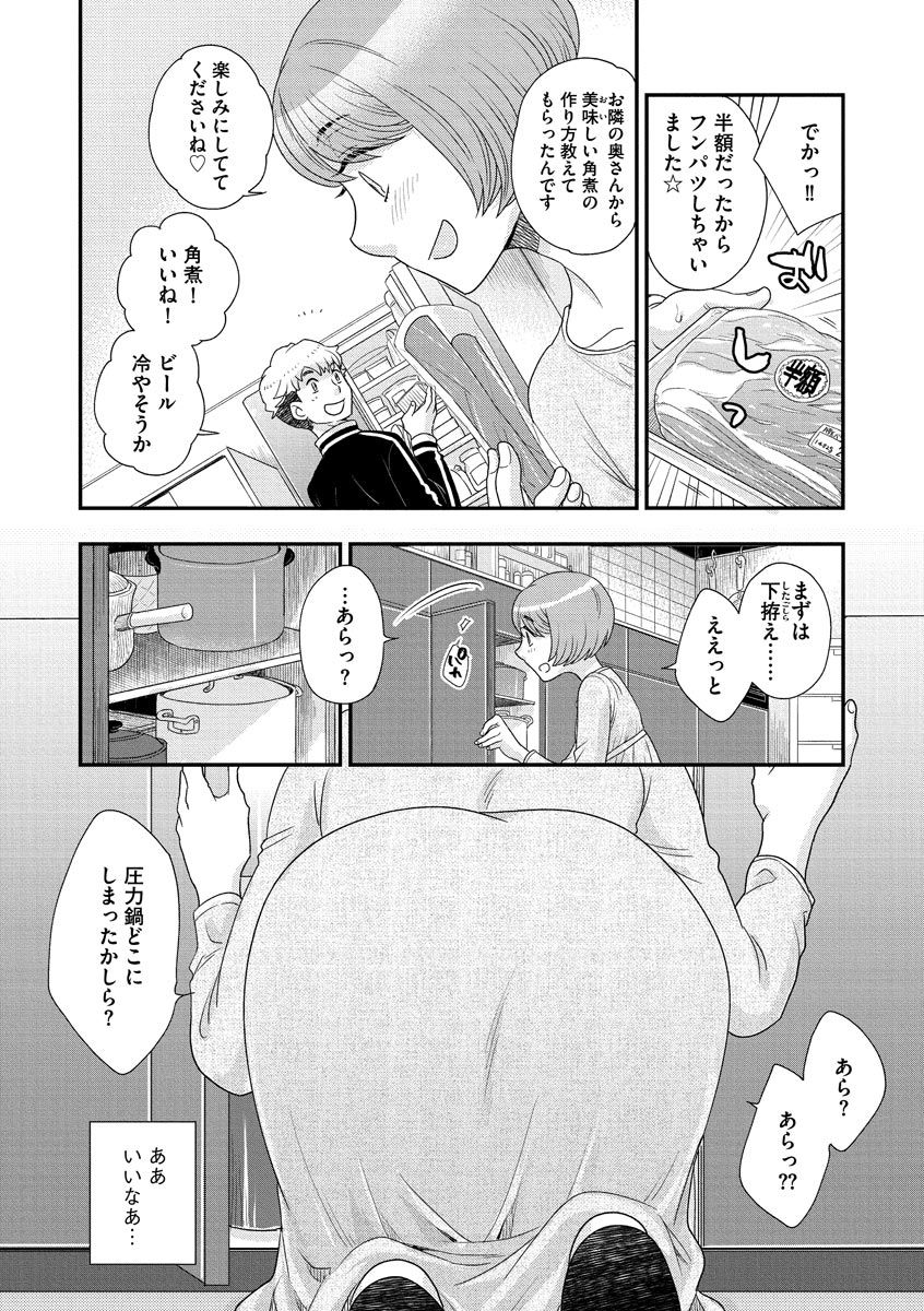 Joou-sama ni Koishiteru page 8 full