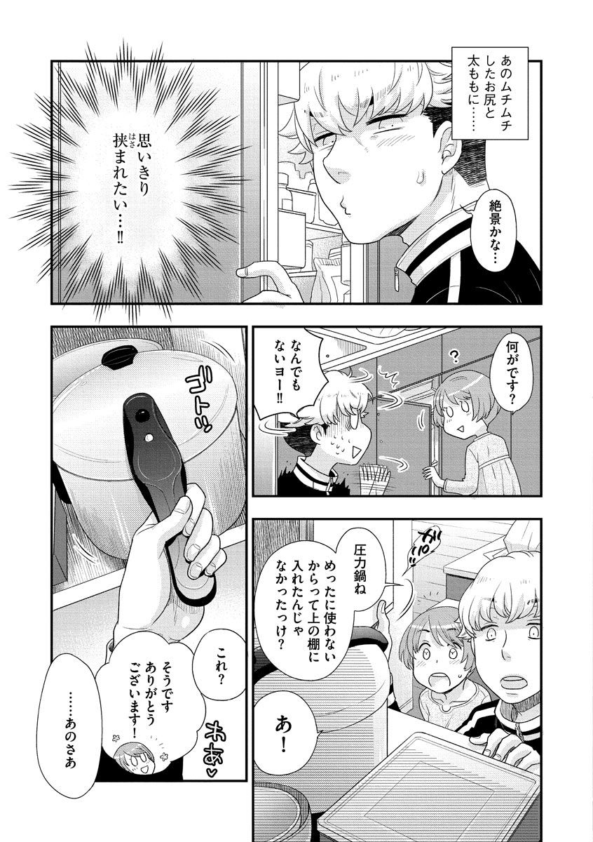 Joou-sama ni Koishiteru page 9 full