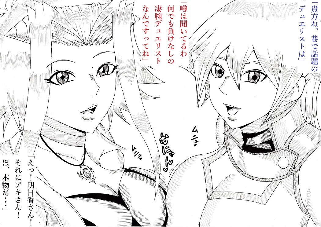 Asuka to Aki no Yami no Kettou ~TURN 1~ page 2 full