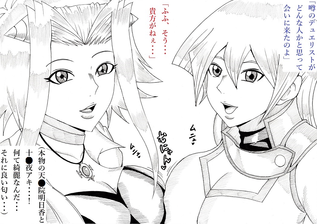 Asuka to Aki no Yami no Kettou ~TURN 1~ page 3 full