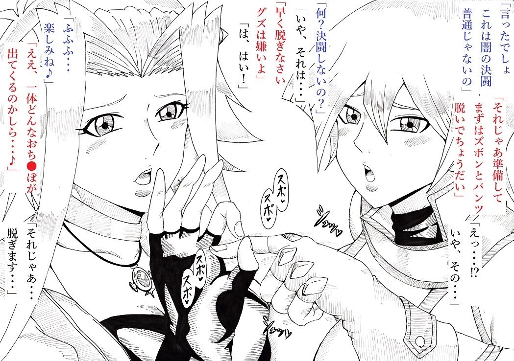 Asuka to Aki no Yami no Kettou ~TURN 1~ page 8 full