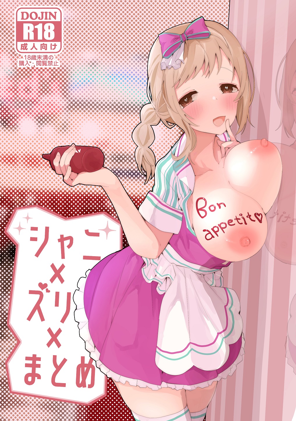 Shani  x Zuri x Matome Hon page 1 full