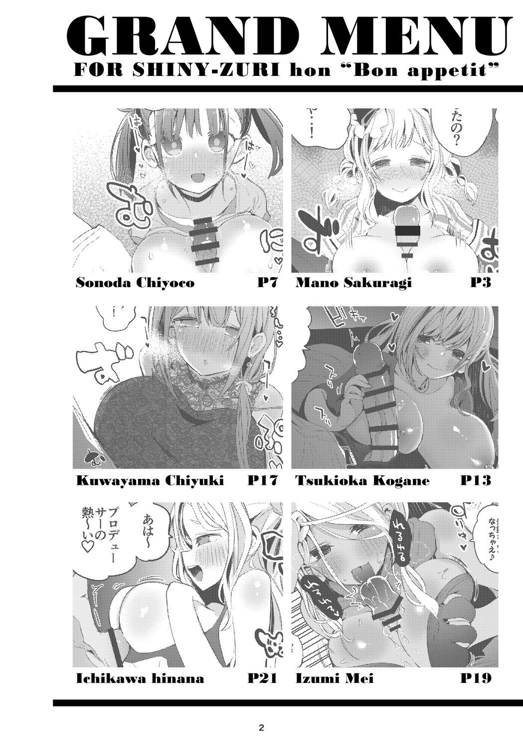 Shani  x Zuri x Matome Hon page 3 full