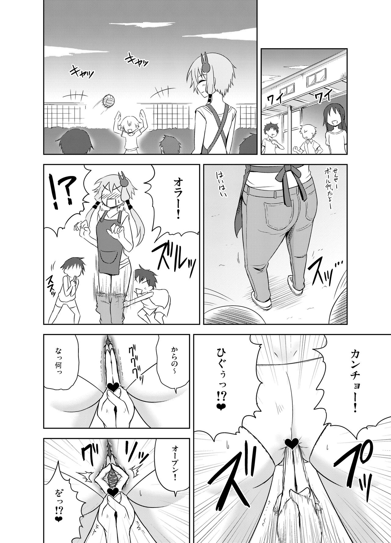 Hobo Yukari-san, muchina kodomo ni seitekina itazura o ukeru. page 4 full