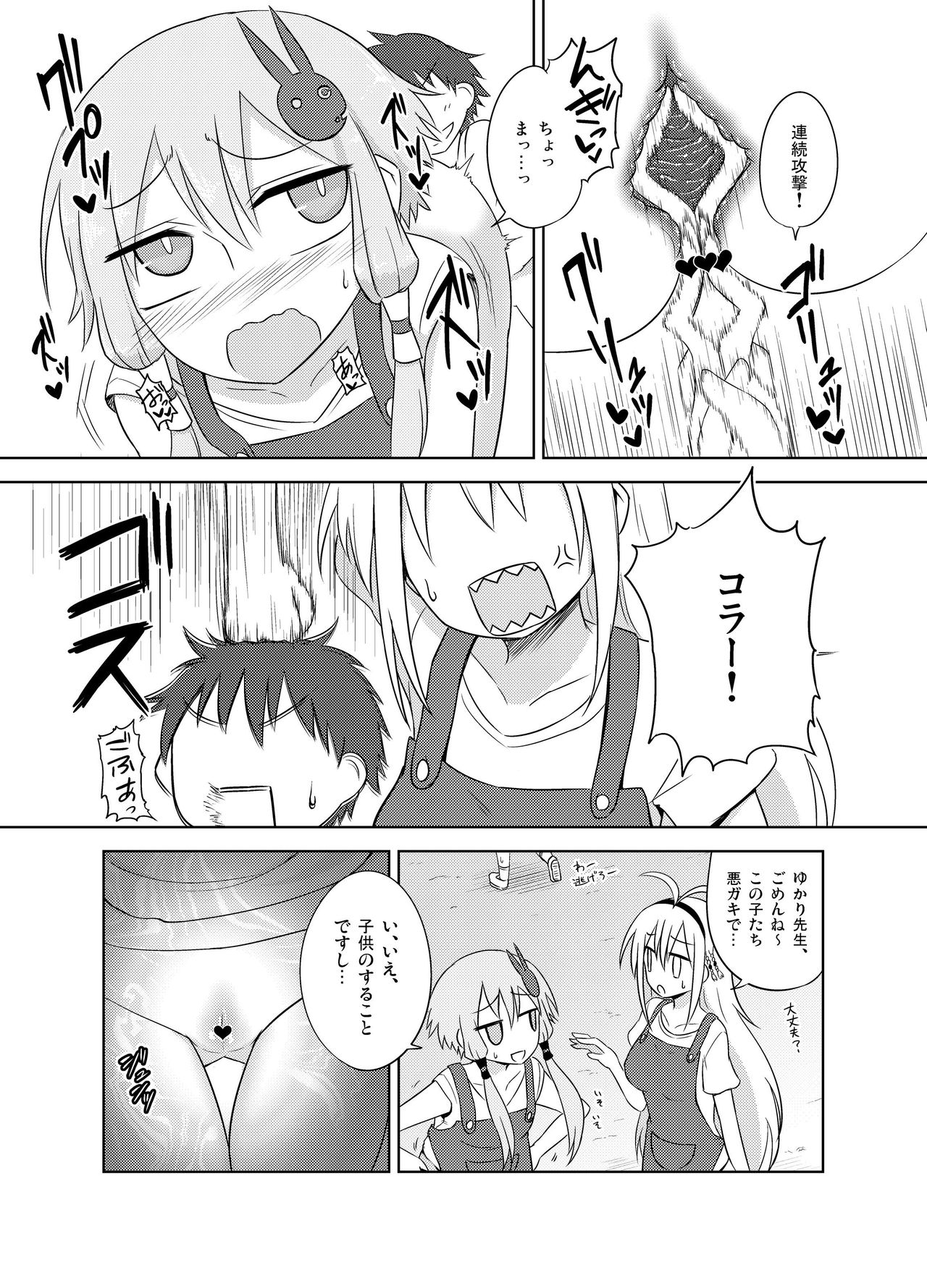 Hobo Yukari-san, muchina kodomo ni seitekina itazura o ukeru. page 5 full