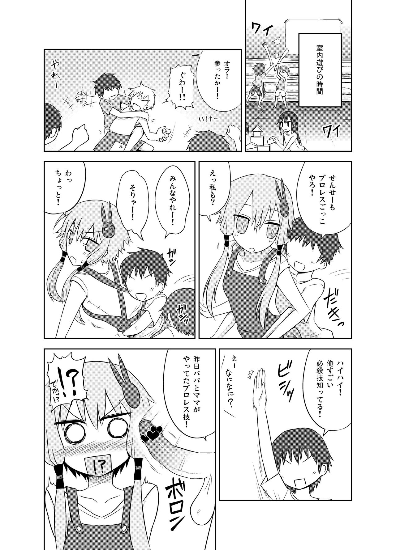 Hobo Yukari-san, muchina kodomo ni seitekina itazura o ukeru. page 6 full