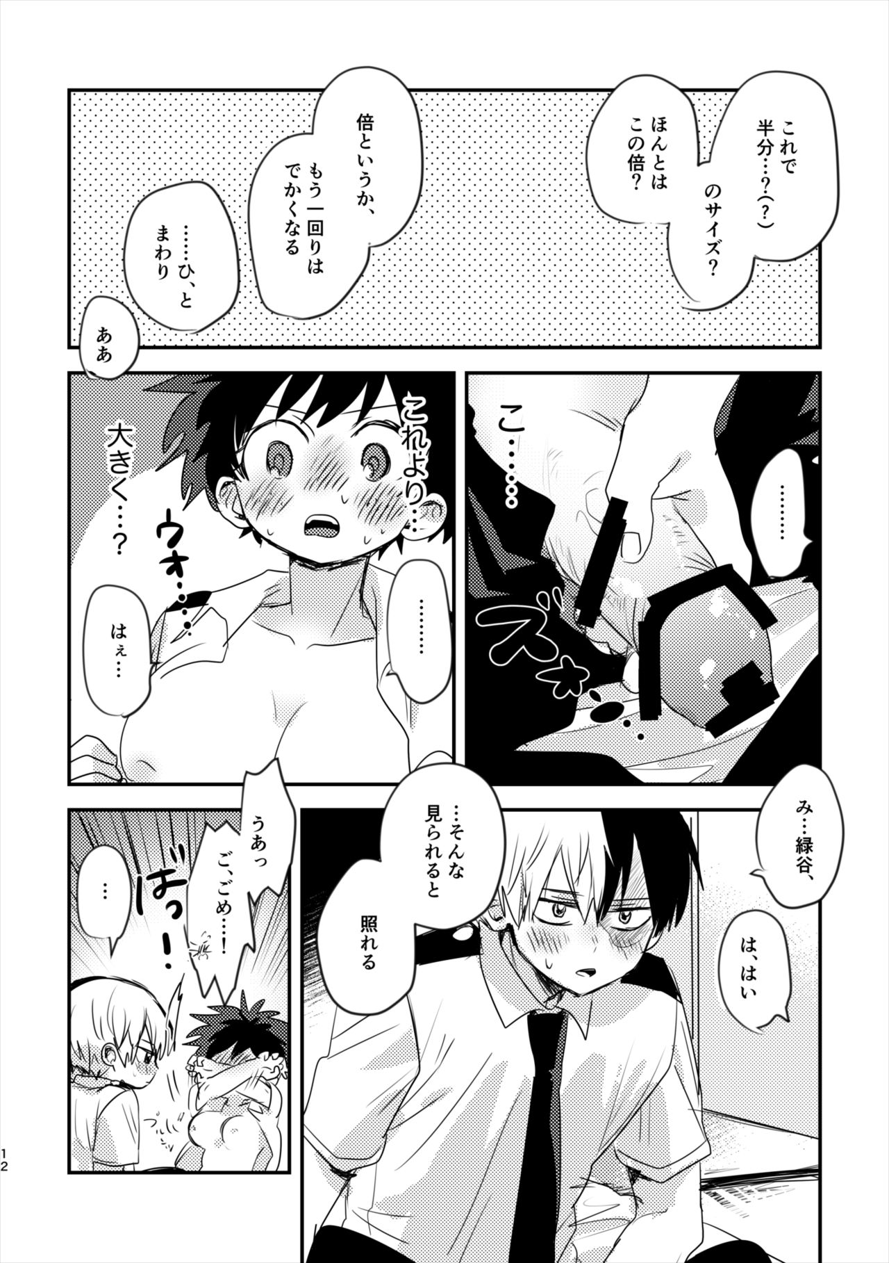 Mou Matenai Todoroki-kun to page 10 full