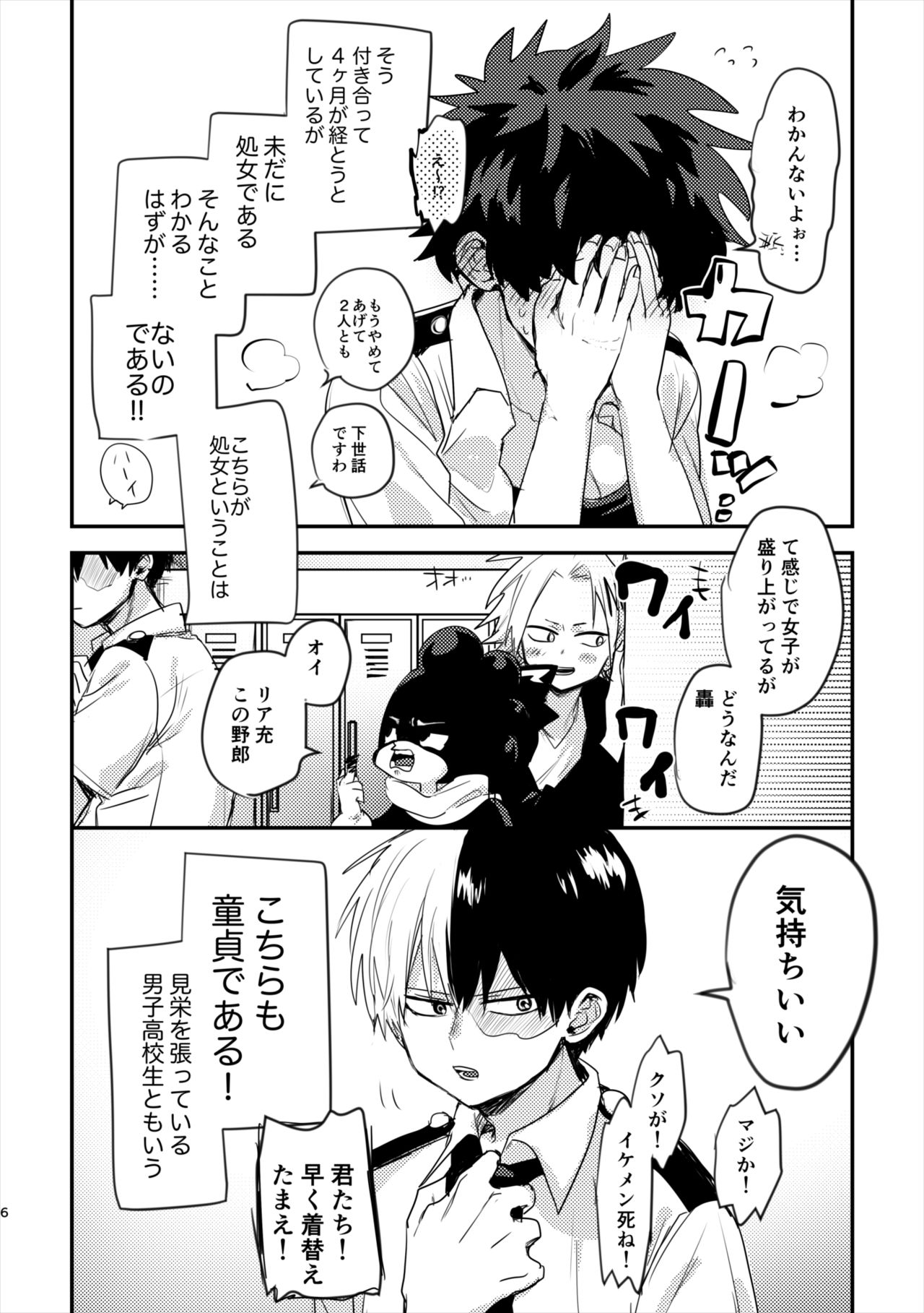 Mou Matenai Todoroki-kun to page 4 full