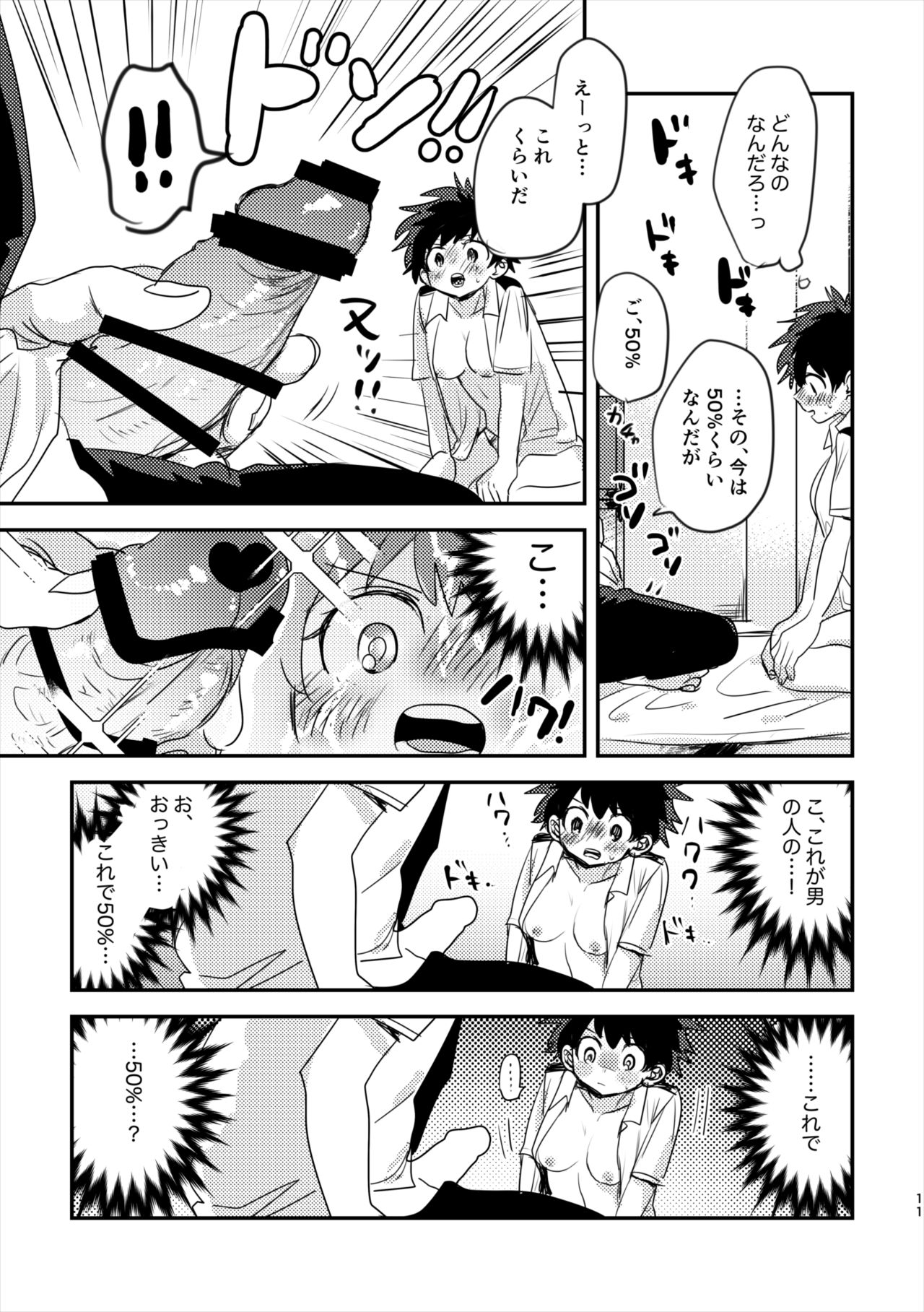 Mou Matenai Todoroki-kun to page 9 full