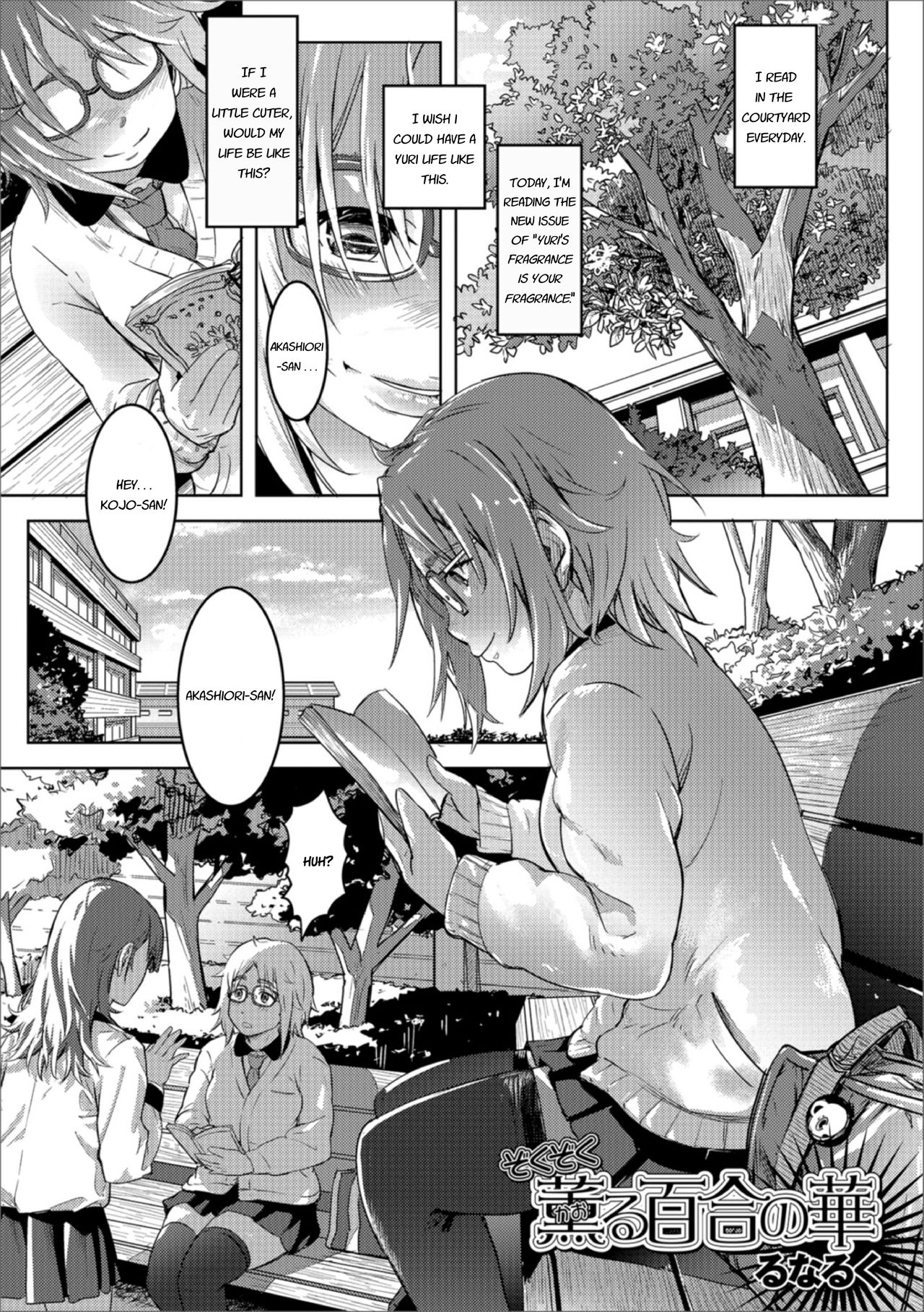 Zokuzoku Kaoru Yuri no Hana page 1 full
