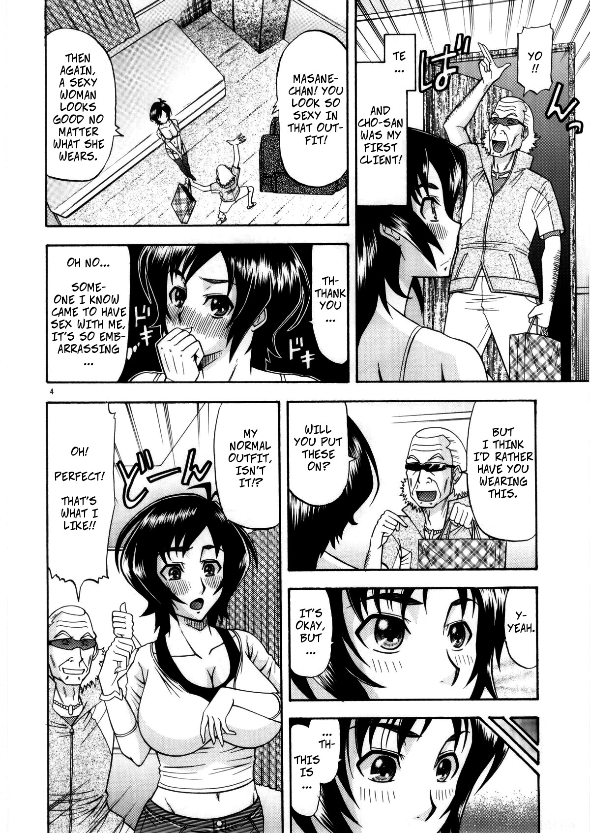 Masamune no Heya | Masane's Place page 3 full