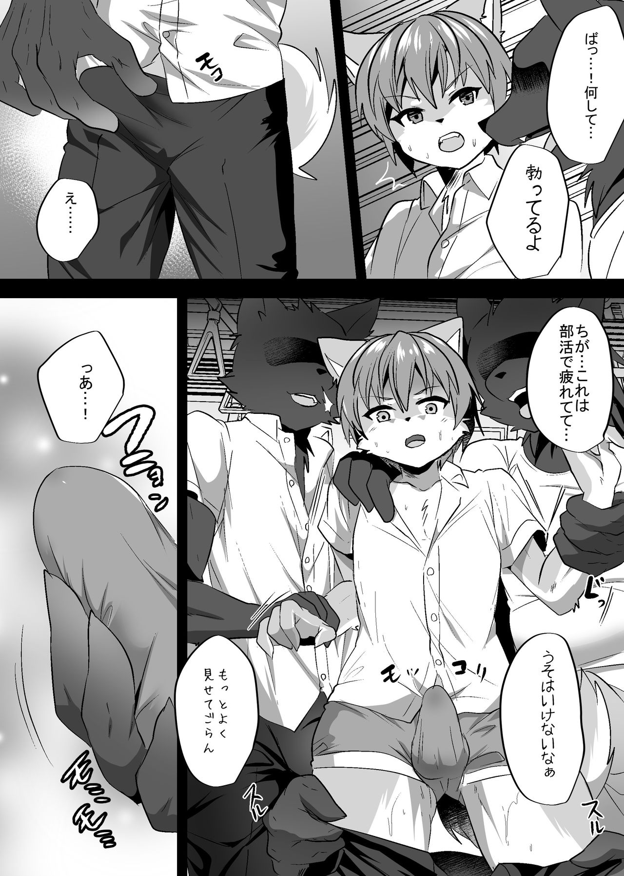 Kemo Nii-san 2 page 10 full